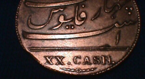 20 cash piece (reverse)